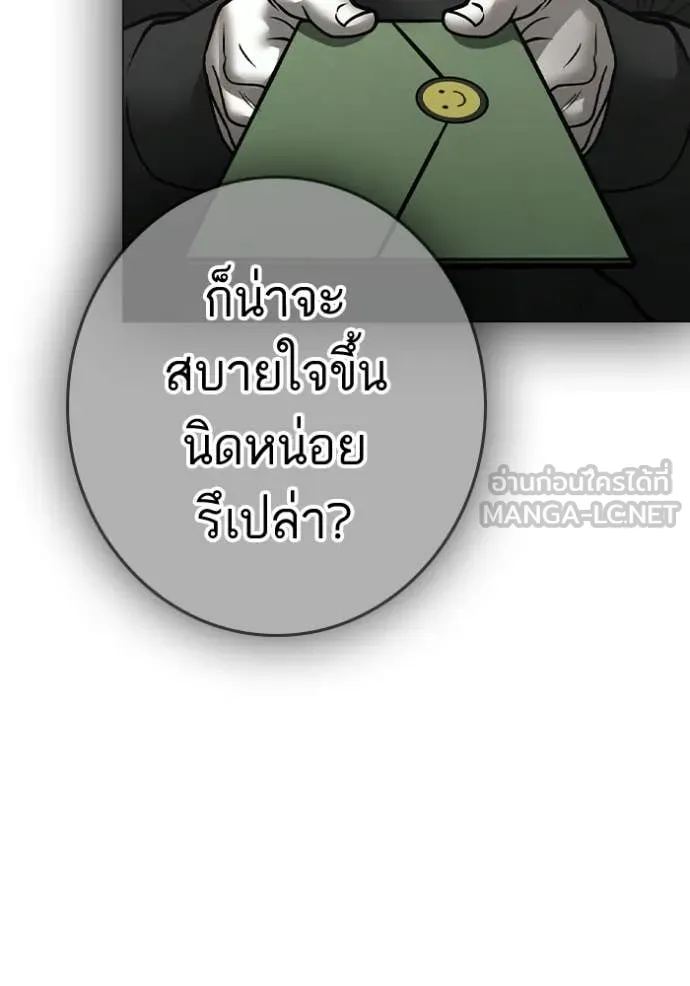 reality ตอนที่ 181 รูปที่ 100