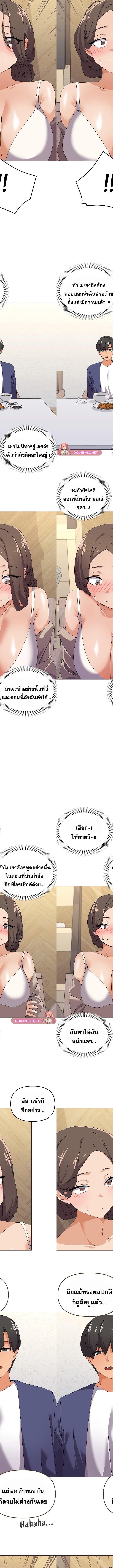 What’s wrong with this family ตอนที่ 30 5