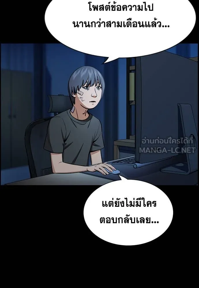 การศึกษาที่แท้จริง ตอนที่ 205 รูปที่ 98