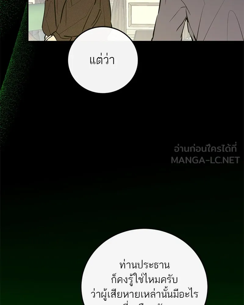 ตำนานเทพธิดาตกสวรรค์ ตอนที่ 114 รูปที่ 63