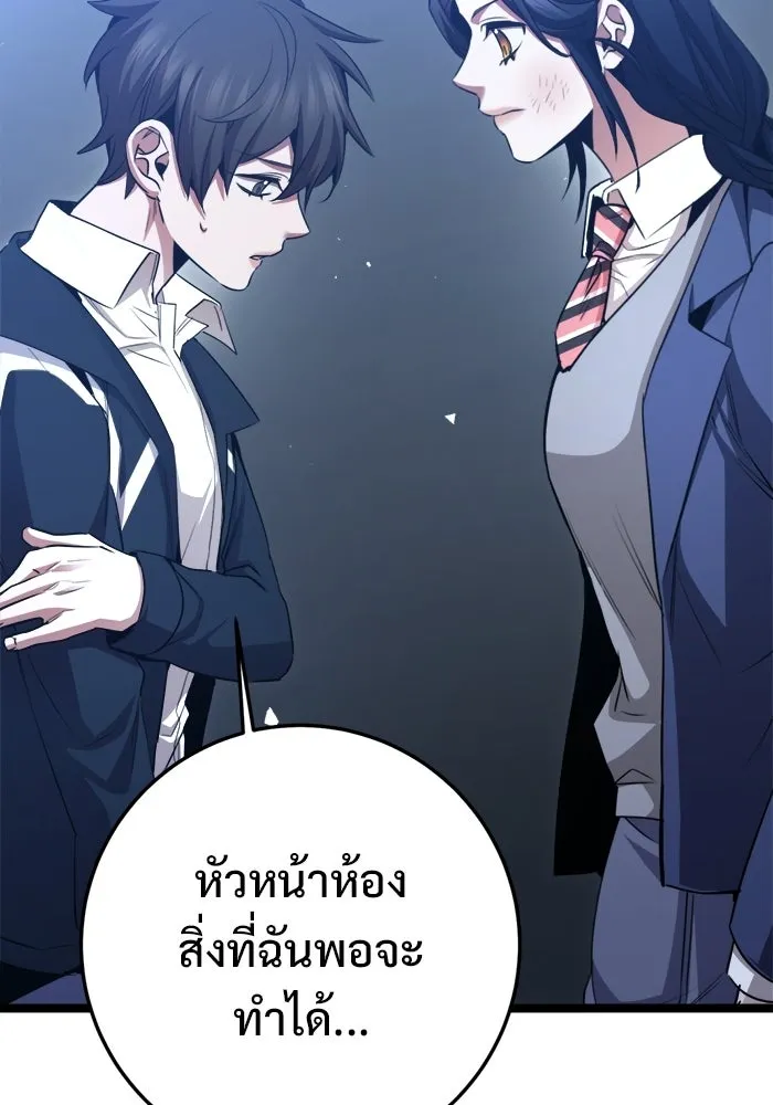 ราชินีนักบู๊ ตอนที่ 81 รูปที่ 86