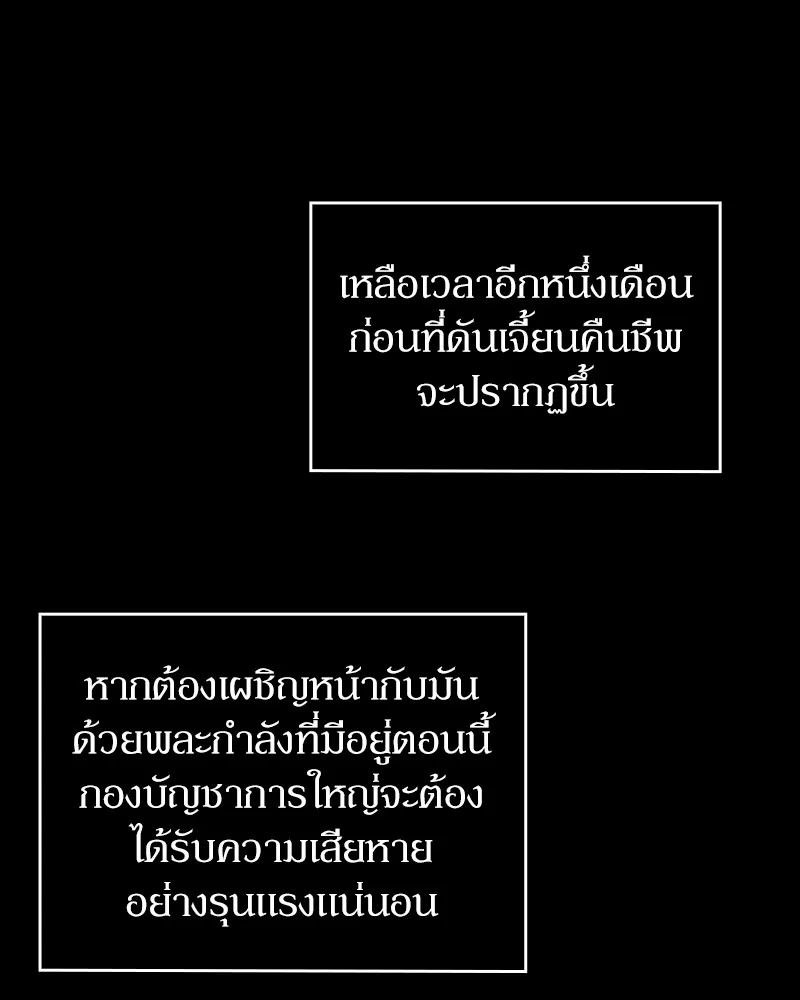 Clever Cleaning Life Of The Returned Genius Hunter ส_ดยอดฮ_นเตอร_สายคล_น ตอนที่ ตอนที่ 75 รูปที่ 122