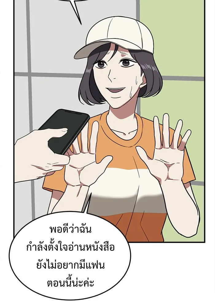 ช่วยเปลี่ยนฉันที ตอนที่ 78. ชิมแชวอน 3 รูปที่ 61