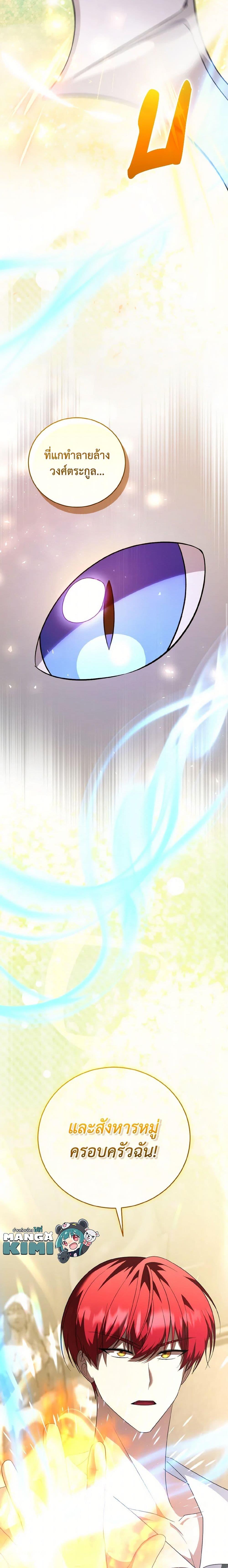 Manga-lc-com อ่านมังงะ อ่านการ์ตูน ออนไลน์ ฟรี I Plan To Become The Master Of A Stolen Family ตอนที่ 1 2 3 4 5 6 7 8 9 10 11 12 13 14 ฟรี ไม่มีโฆษณา Manga-lc - อ่าน มังงะ อ่าน การ์ตูน ออนไลน์ อ่านมังงะ ฟรี