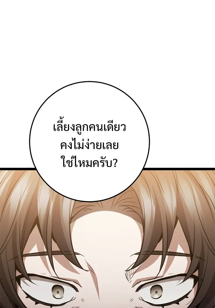 ราชินีนักบู๊ ตอนที่ 74 รูปที่ 23