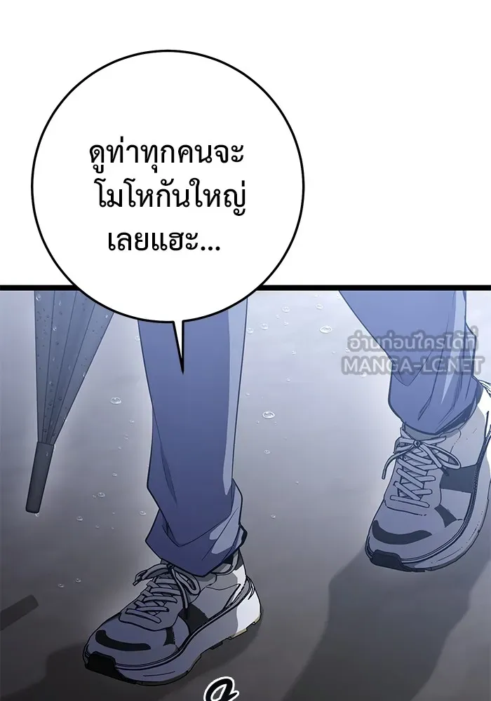 ราชินีนักบู๊ ตอนที่ 28 รูปที่ 48