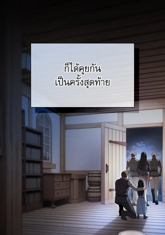 นักดาบอัจฉริยะจากอะคาเดมี ตอนที่ 51 รูปที่ 40