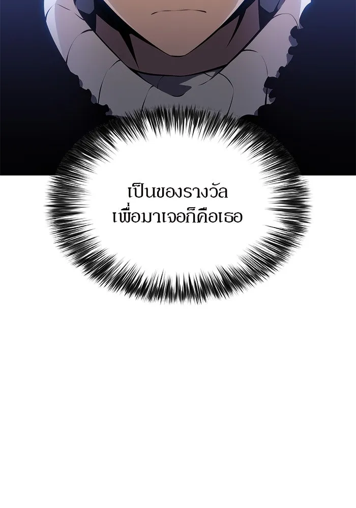 ผู้เล่นหน้าใหม่เลเวลแมกซ์ ตอนที่ 178 การเลือกและเตรียมตัว รูปที่ 92