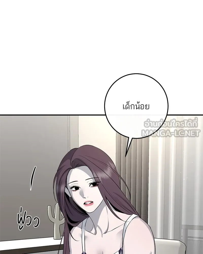 ตำนานเทพธิดาตกสวรรค์ ตอนที่ 66 รูปที่ 15