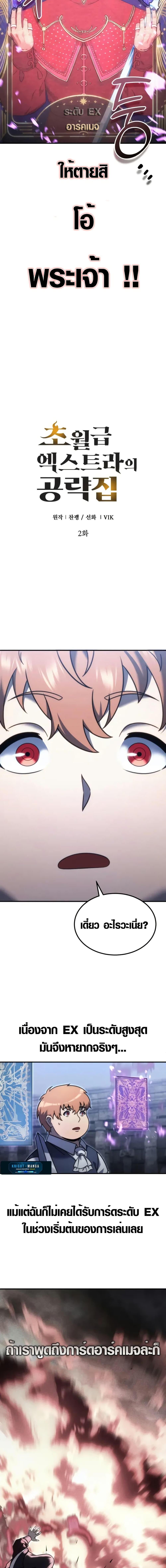 Manga-lc-com อ่านมังงะ อ่านการ์ตูน ออนไลน์ ฟรี God-Tier Extra’s Ultimate Guide ตอนที่ 1 2 3 4 5 6 7 8 9 10 11 12 13 14 ฟรี ไม่มีโฆษณา Manga-lc - อ่าน มังงะ อ่าน การ์ตูน ออนไลน์ อ่านมังงะ ฟรี