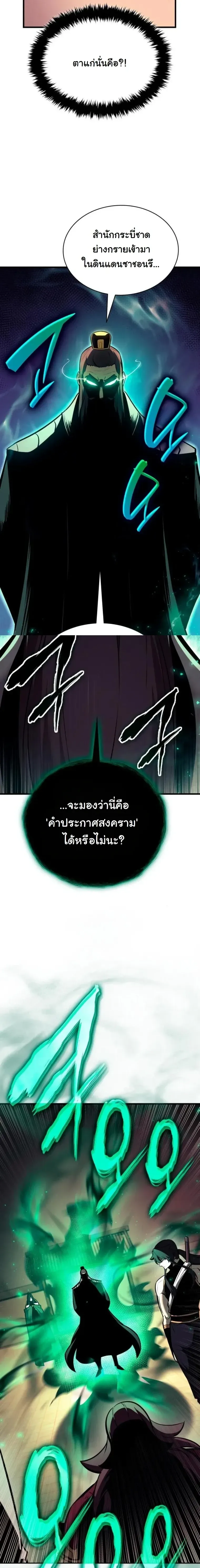 Rebirth of the Divine Demon การหวนค_นของมารสวรรค_ผ_พ_ช_ตใต_หล_า ตอนที่ ตอนที่ 27 รูปที่ 5