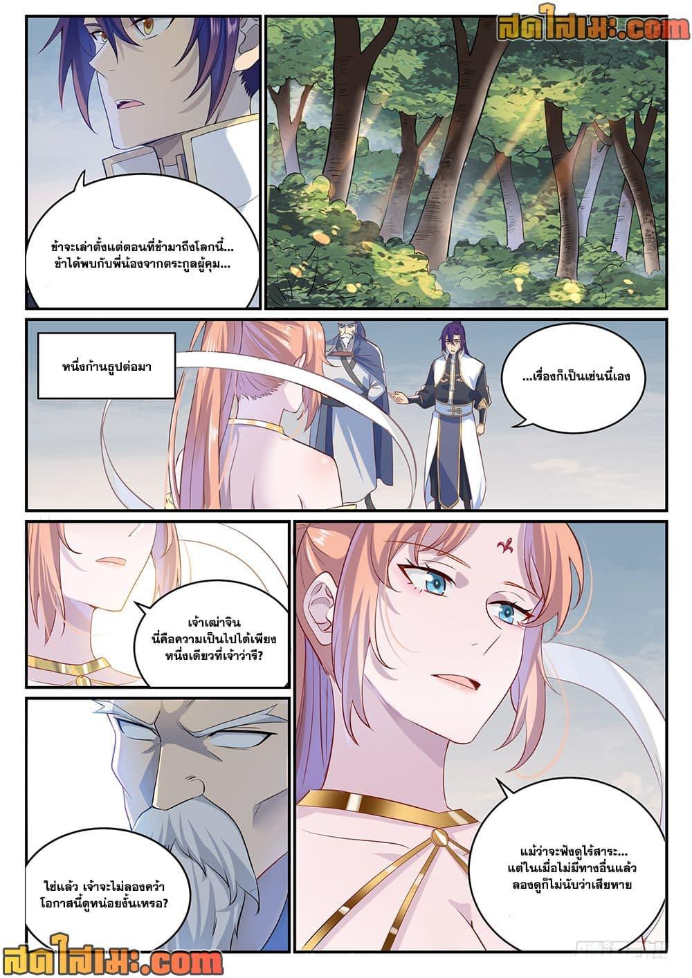 Manga-lc-com อ่านมังงะ อ่านการ์ตูน ออนไลน์ ฟรี Bailian Chengshen ตอนที่ 1 2 3 4 5 6 7 8 9 10 11 12 13 14 ฟรี ไม่มีโฆษณา Manga-lc - อ่าน มังงะ อ่าน การ์ตูน ออนไลน์ อ่านมังงะ ฟรี