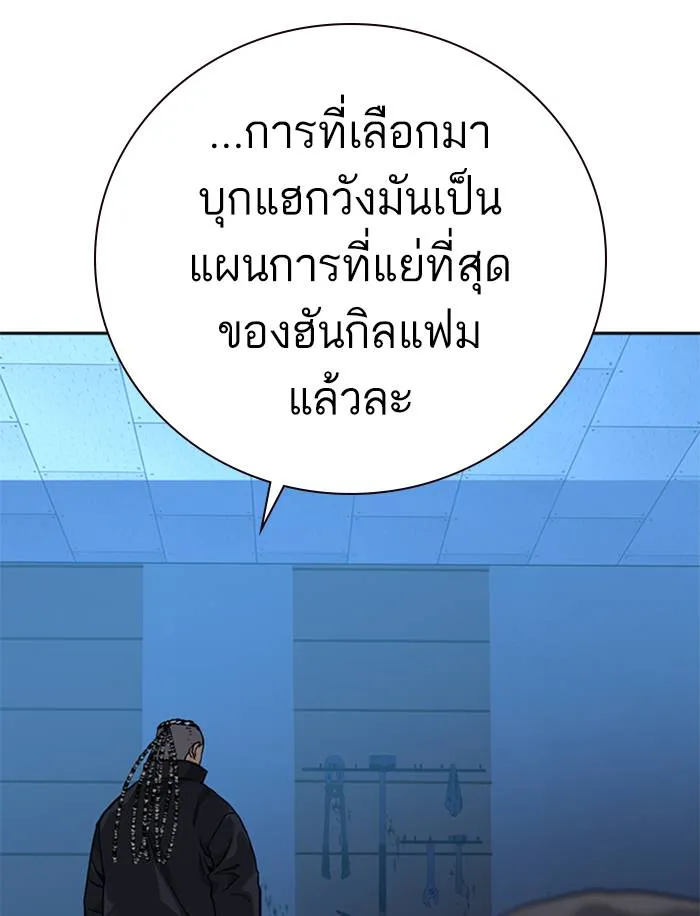 To not die ตอนที่ 48 รูปที่ 113