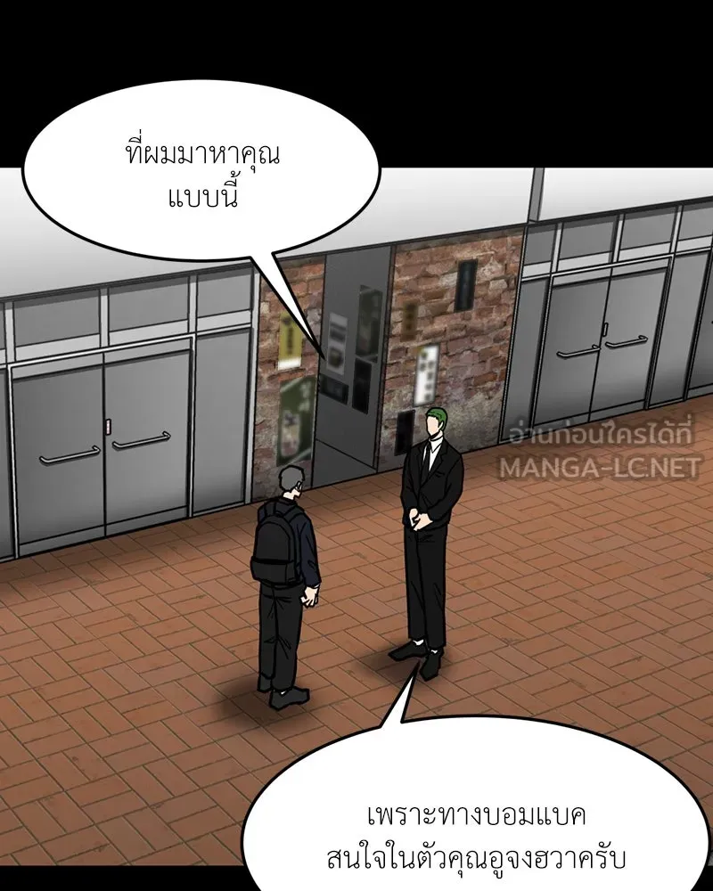 โรงเรียนสัตว์กินเนื้อ ตอนที่ 41 รูปที่ 30