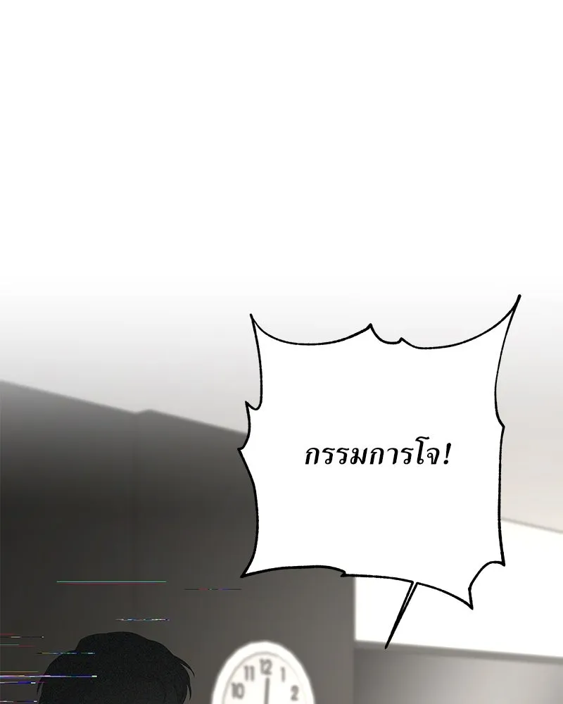 แด่ความเกลียดชัง ตอนที่ 44 รูปที่ 5