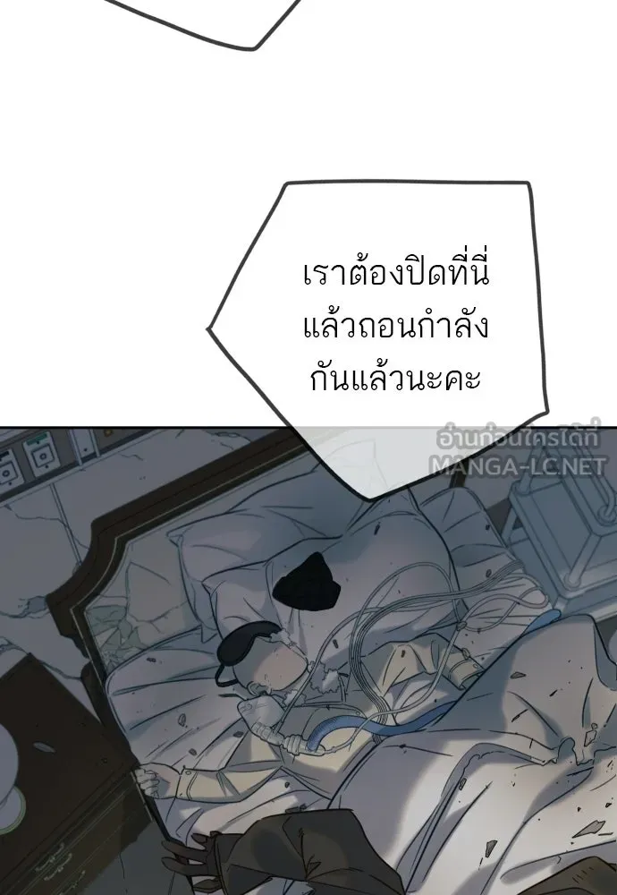 พริบตาเปลี่ยนโลก ตอนที่ 33 รูปที่ 111