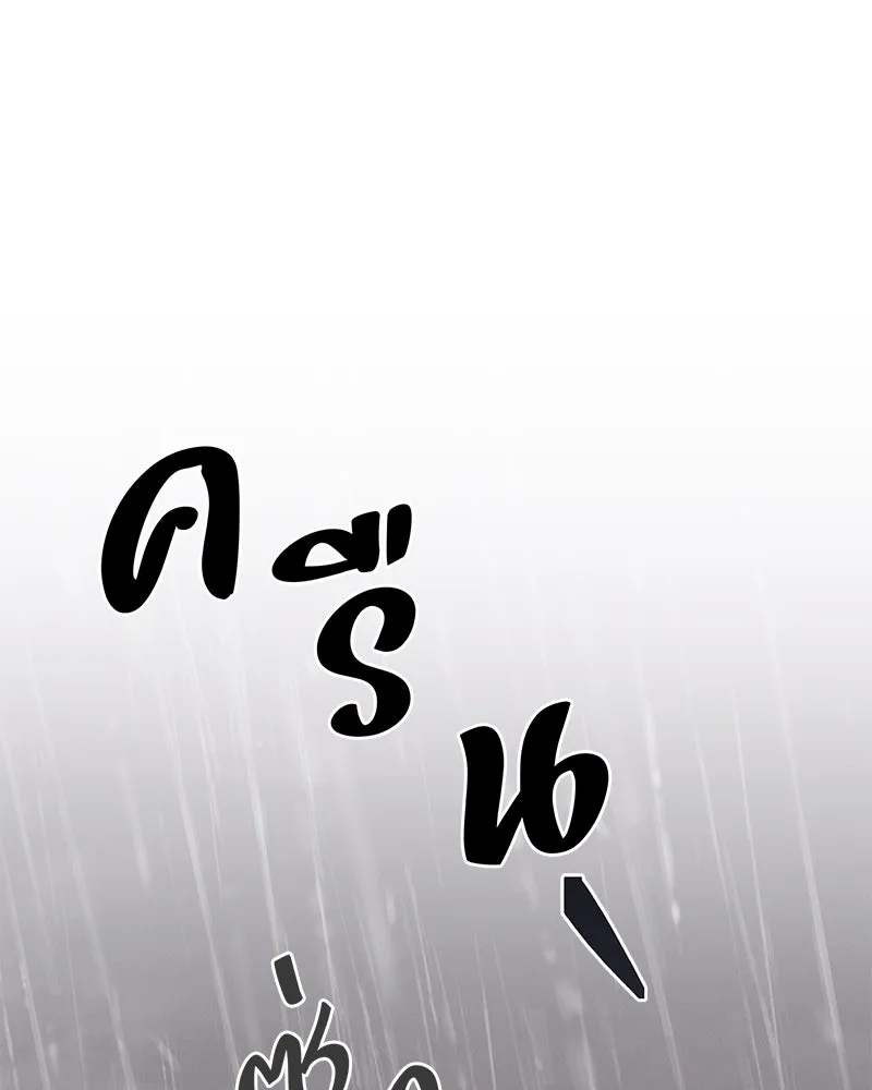 ข้าต้องไม่ใช่พระชายา ตอนที่ 83 รูปที่ 28