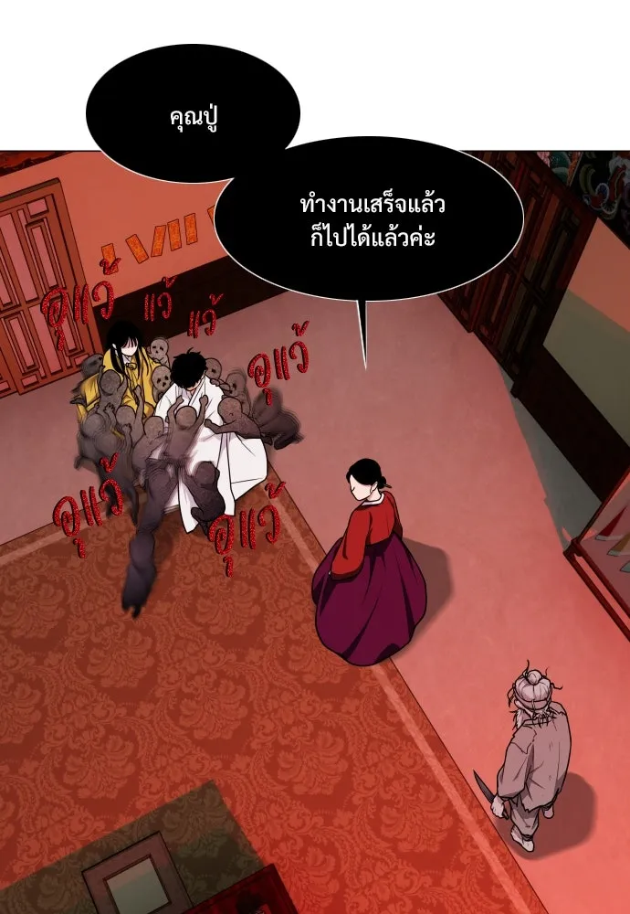 JAKDU ตอนที่ 10 รูปที่ 14