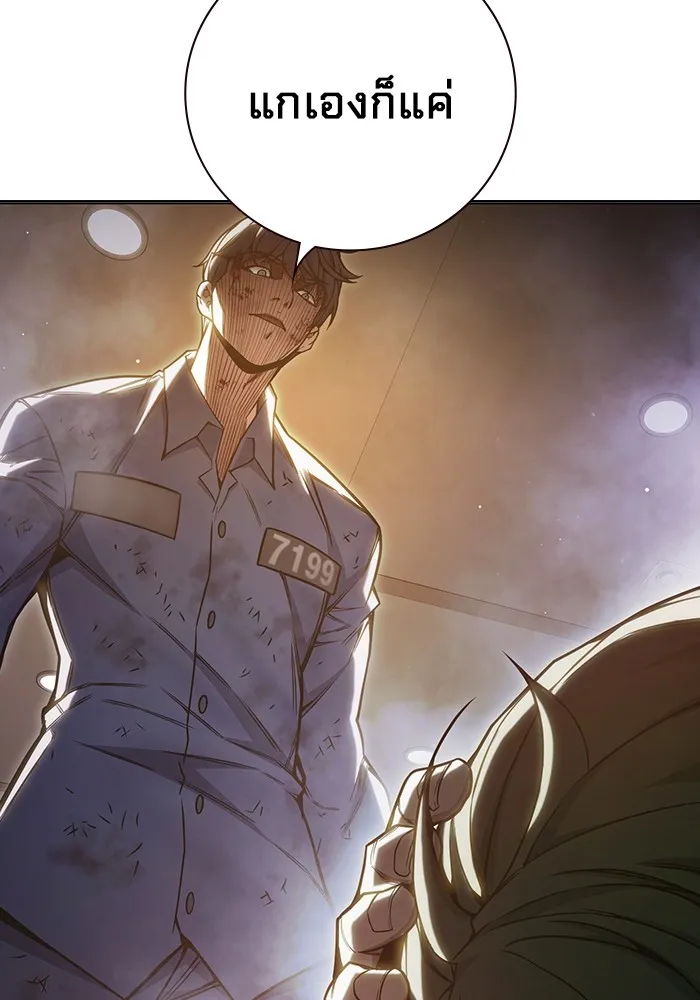 เยาวชนคนคุก ตอนที่ 40 รูปที่ 232