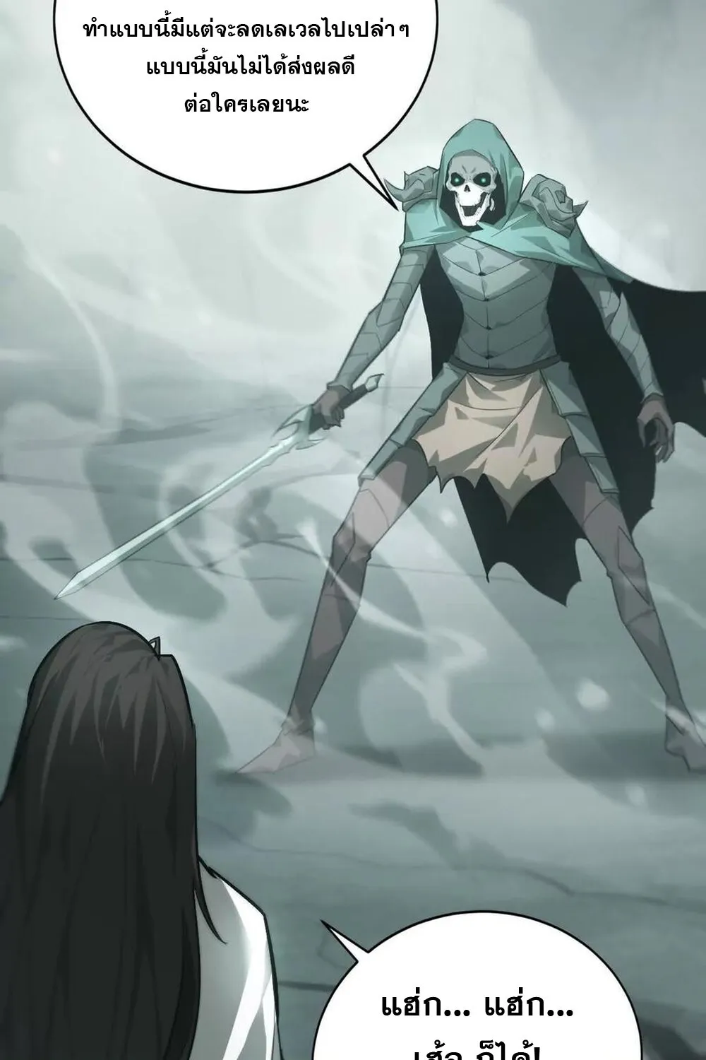 Unparalleled in the Online Gaming World ยอดคน ณ โลกออนไลน_ ตอนที่ ตอนที่ 29 รูปที่ 122