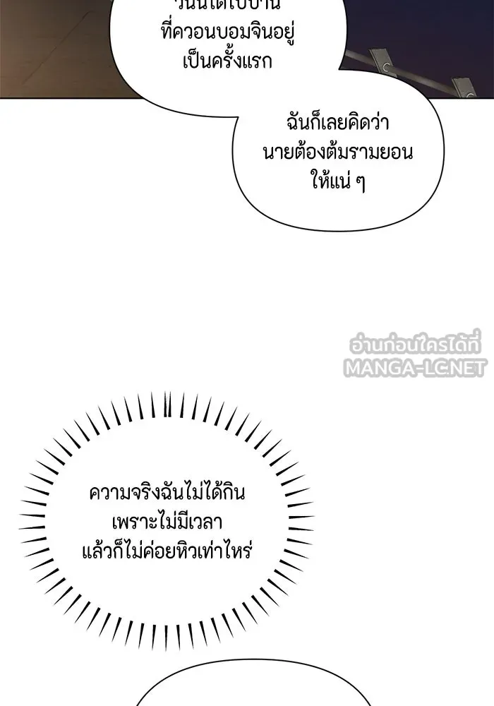 เพียงรุ่งอรุณ ตอนที่ 61 รูปที่ 111
