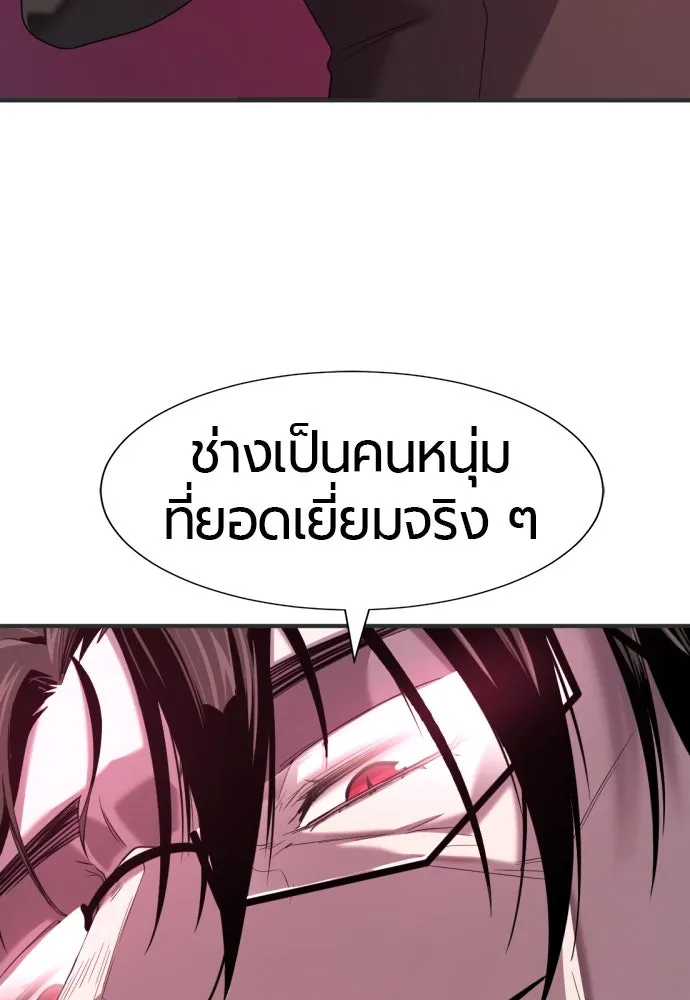 ยอดสถาปนิกผู้พิทักษ์อาณาจักร ตอนที่ 200 รูปที่ 52