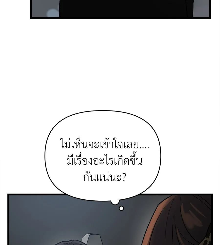 ปรารถนารักอันงดงาม ตอนที่ 17 รูปที่ 85