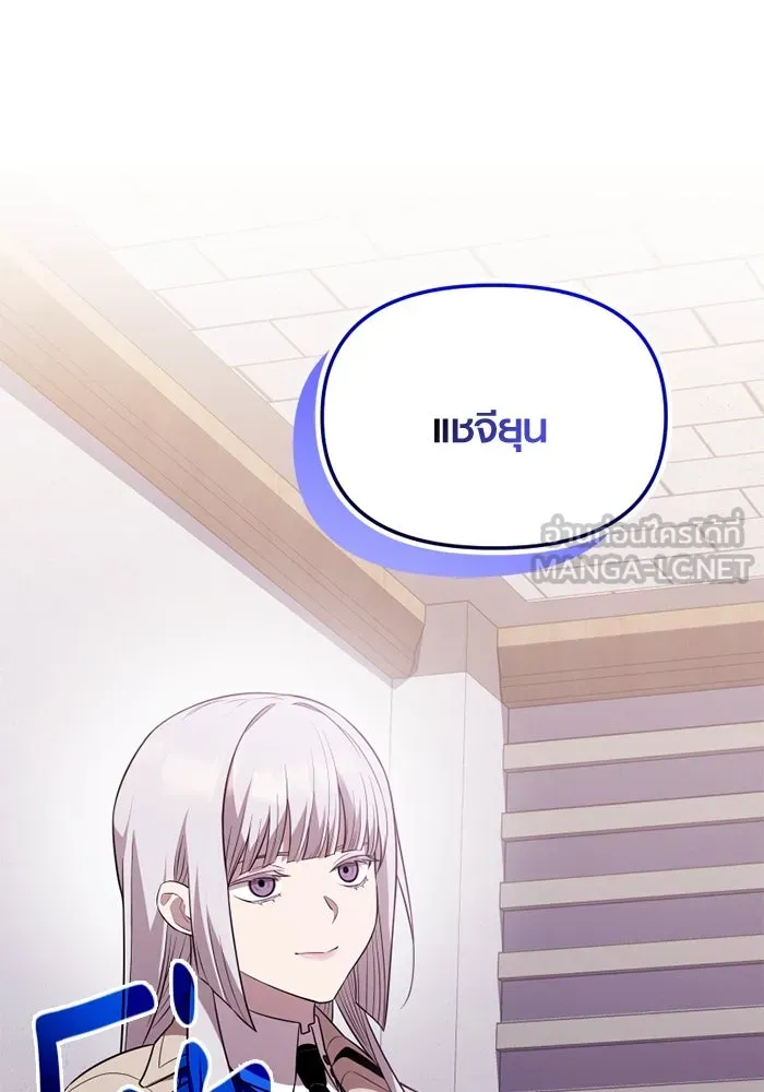 พลิกชะตาคว้าไอเทมระดับเทพ ตอนที่ 44 เอนเฮริยาร์ รูปที่ 60