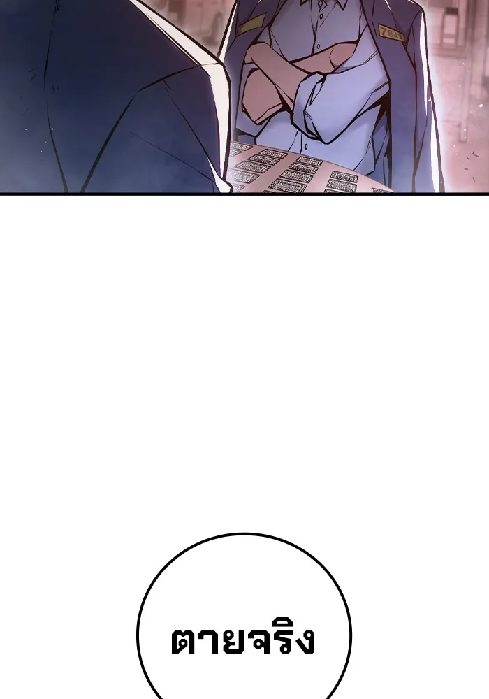 เยาวชนคนคุก ตอนที่ 13 รูปที่ 173