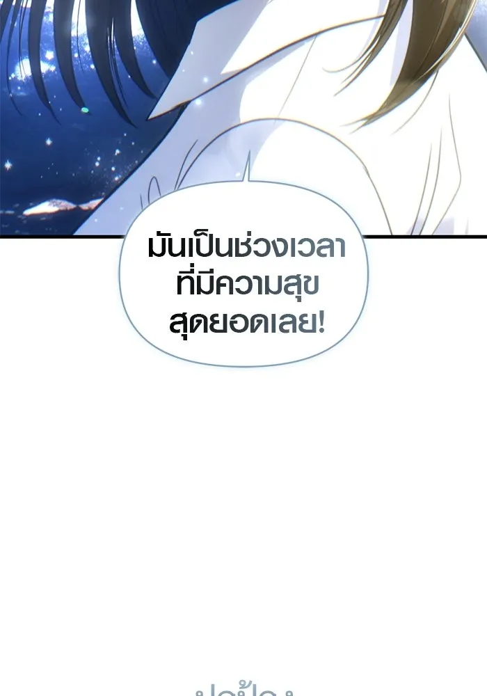 บันทึกรักลูกสาวเจ้าพ่อ ตอนที่ 50 (ตอนจบ) รูปที่ 31