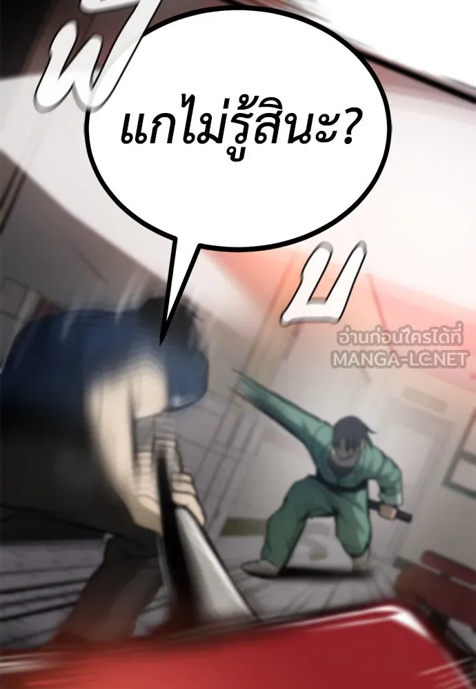 ผู้คุมหมายเลข 0 ตอนที่ 9 รูปที่ 114