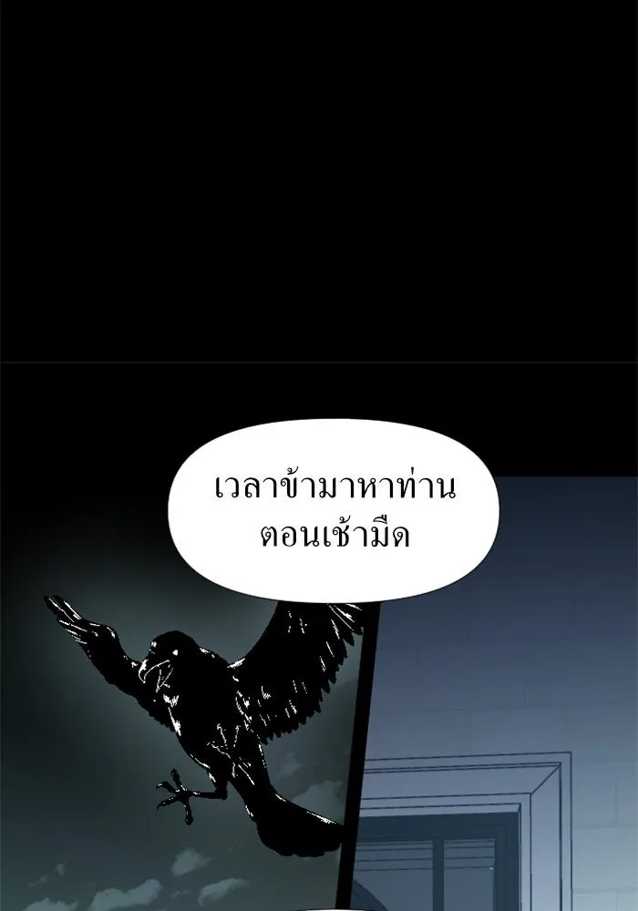 ชิงชีวิตพลิกลิขิตชะตา ตอนที่ 16 ศัตรูตัวจริง รูปที่ 70