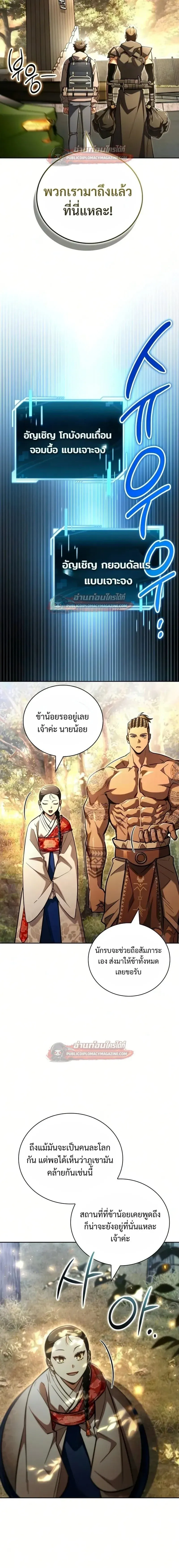 A Wimp_s Strategy Guide to Conquer the Tower กลย_ทธ_พ_ช_ตหอคอยฉบ_บคนกาก ตอนที่ ตอนที่ 28 รูปที่ 20