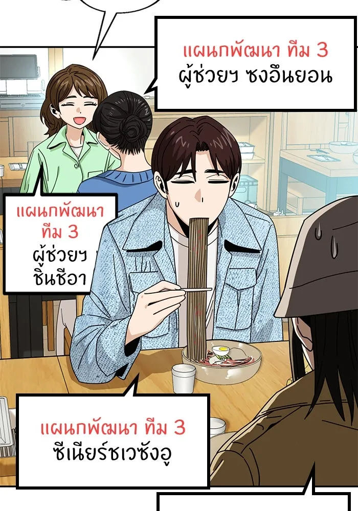 โชคชะตานำพารัก ตอนที่ 31 แต่หัววันเลย รูปที่ 94