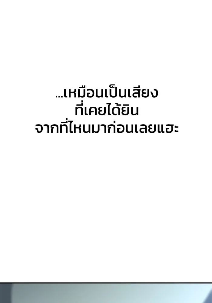 อดีตบอสหอคอย ตอนที่ 25 รูปที่ 175