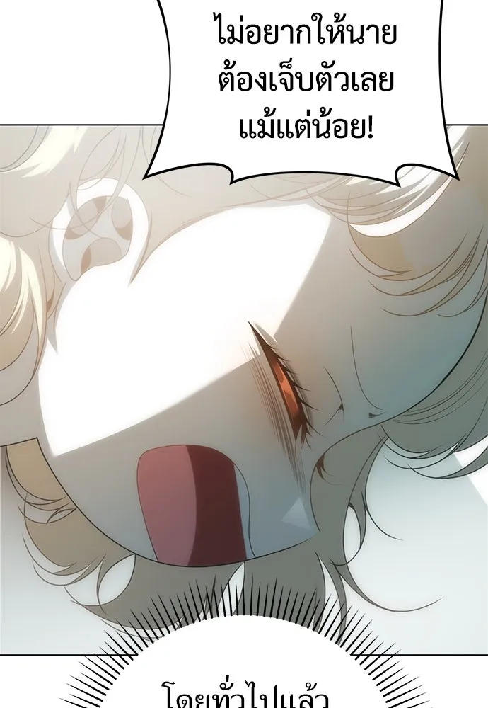 ยัยจิ๋วสมองแจ๋ว ตอนที่ 37 รูปที่ 62