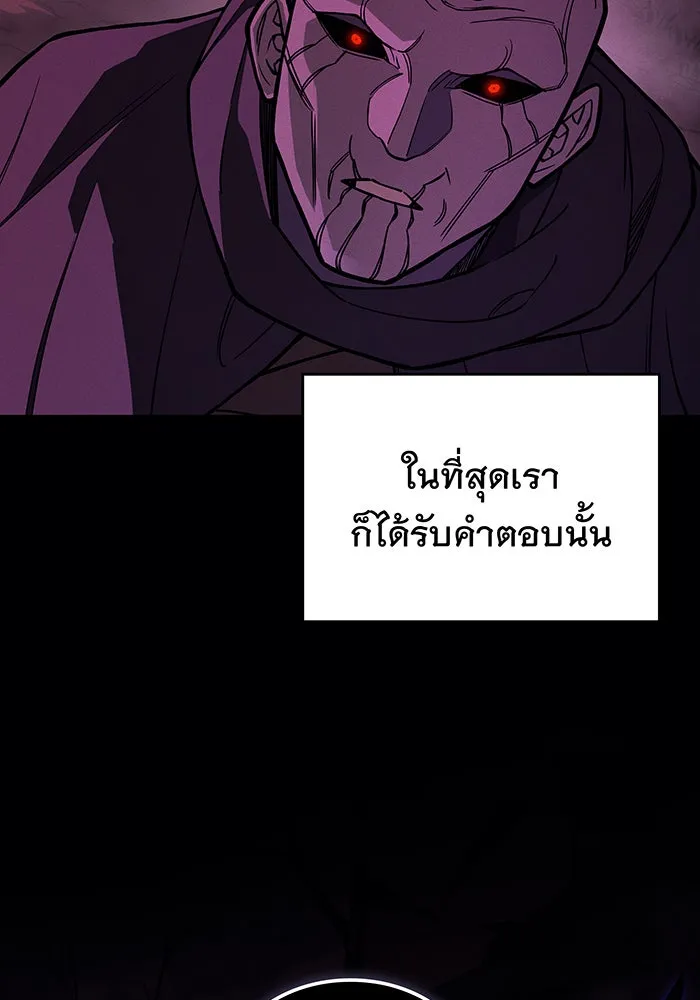 เกิดใหม่พร้อมพลังแห่งราชัน ตอนที่ 103 รูปที่ 80