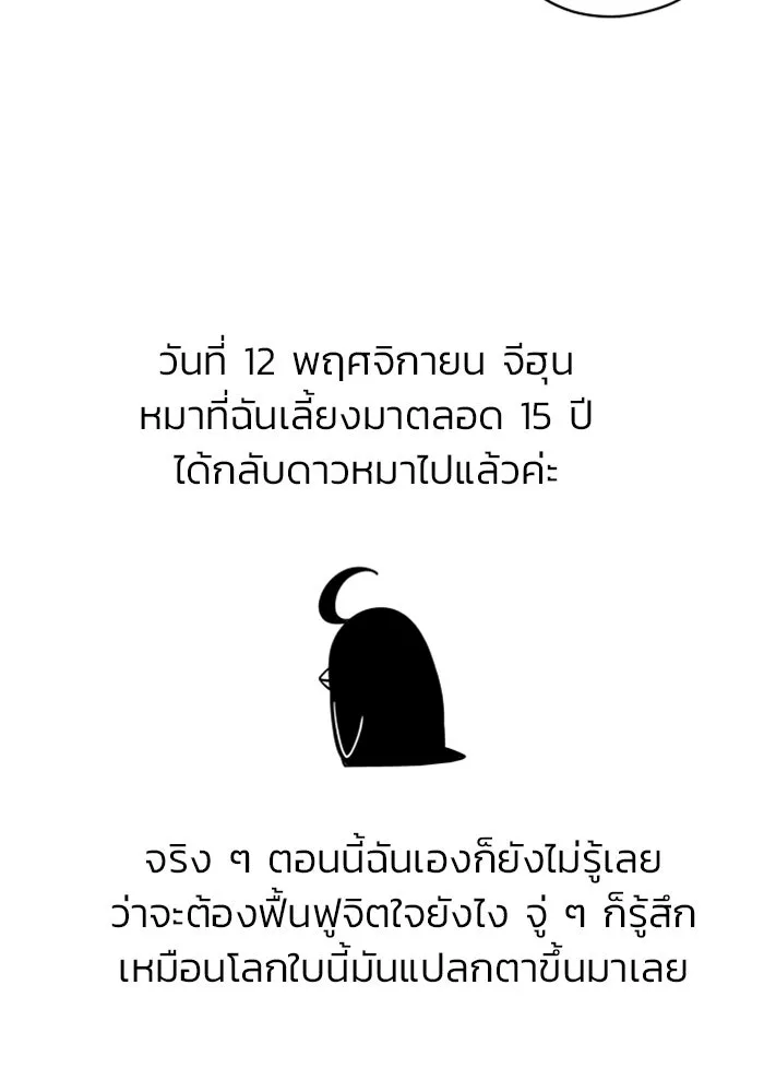ชีวิตหลังเกษียณของผู้ย้อนเวลา ตอนที่ รีวิวซีซัน 2 รูปที่ 14