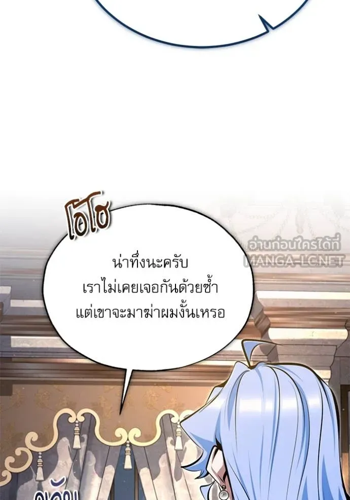 ศาสตราจารย์จำเป็น ตอนที่ 91 รูปที่ 23