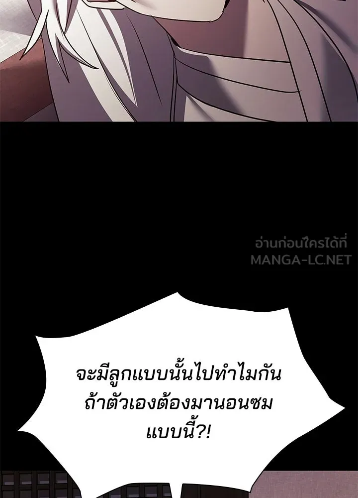 คืนแห่งโทแกบี ตอนที่ 121 รูปที่ 102