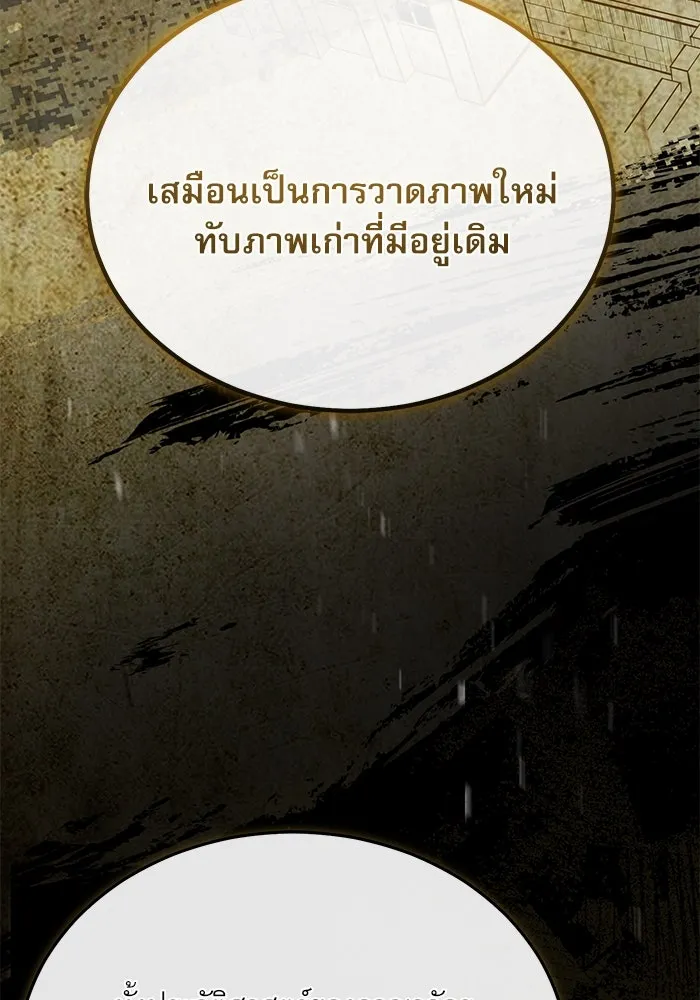 ศาสตราจารย์จำเป็นแห่งอะคาเดมี ตอนที่ 102 รูปที่ 85