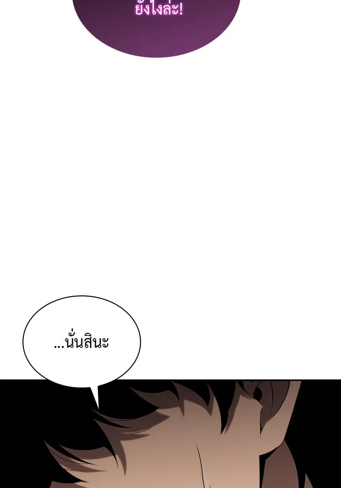 ลูกชายคนเล็กของดยุกคือมือสังหาร ตอนที่ 14 รูปที่ 119