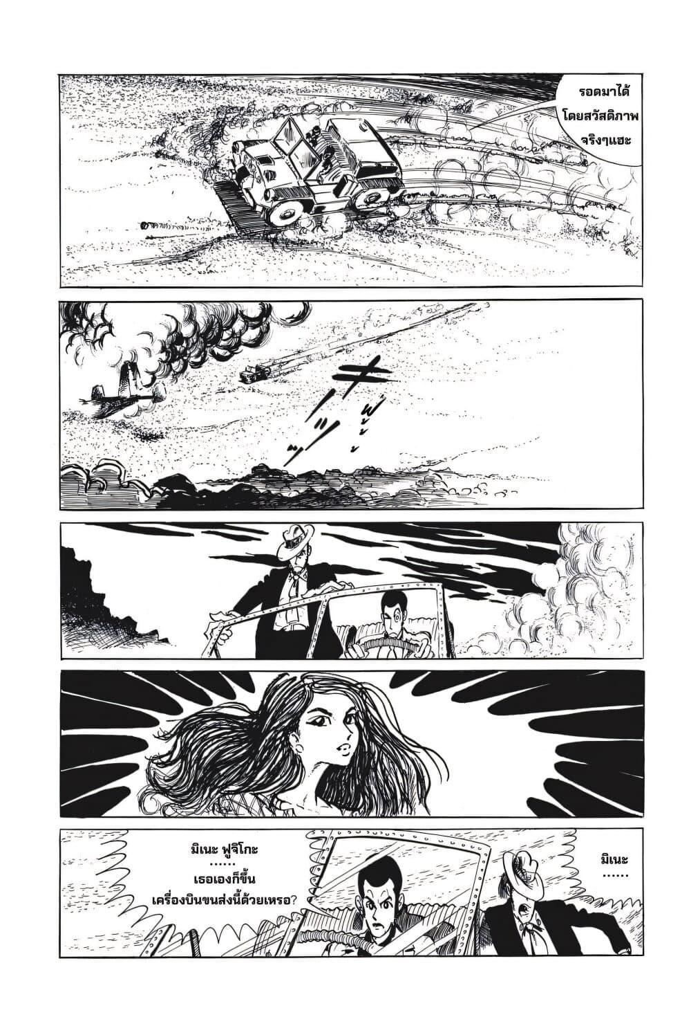 Manga-lc-com อ่านมังงะ อ่านการ์ตูน ออนไลน์ ฟรี Lupin the third ตอนที่ 1 2 3 4 5 6 7 8 9 10 11 12 13 14 ฟรี ไม่มีโฆษณา Manga-lc - อ่าน มังงะ อ่าน การ์ตูน ออนไลน์ อ่านมังงะ ฟรี