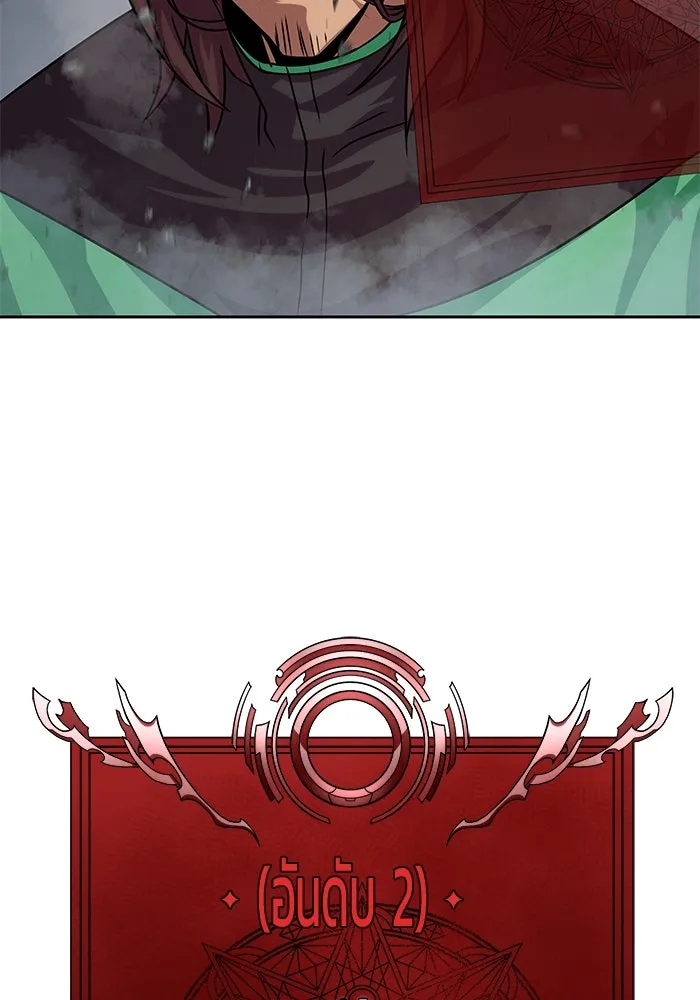 เพลเยอร์นักกินเหล็ก ตอนที่ 23 รูปที่ 140