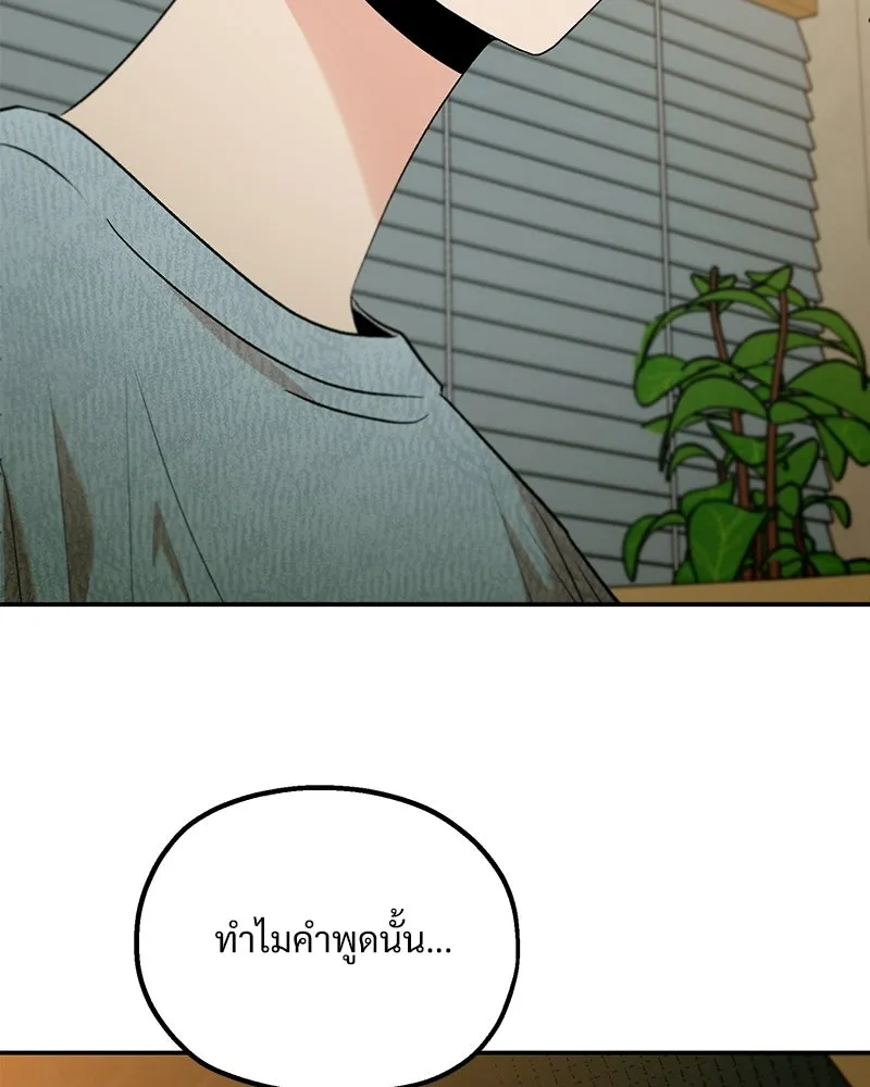 Pyramid Game เกมพีระมิด ตอนที่ 99 รูปที่ 124