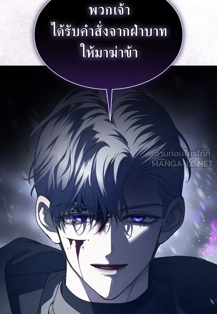 ชิงชีวิตพลิกลิขิตชะตา ตอนที่ 249. ใจที่จงรักภักดี รูปที่ 132