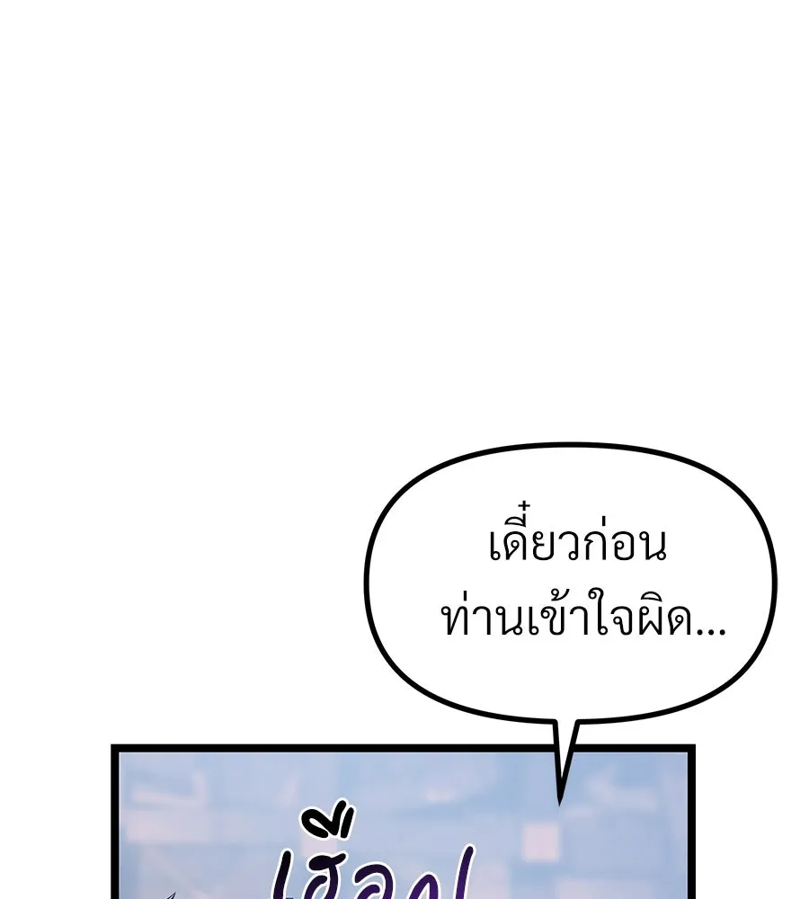 จอมเวทคนเลี้ยงแกะ ตอนที่ 16 รูปที่ 22
