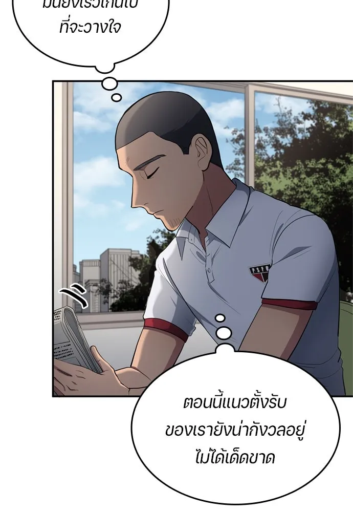 นักเตะแข้งสวรรค์ ตอนที่ 75 รูปที่ 7