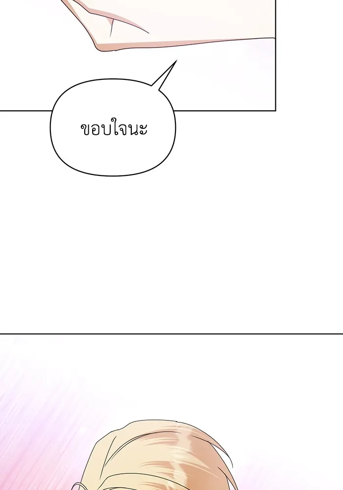 ชีวิตใหม่ในตระกูลมือสังหาร ตอนที่ 58 รูปที่ 88