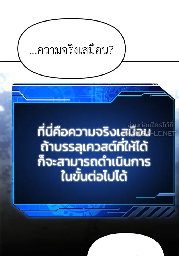 อดีตบอสหอคอย ตอนที่ 41 รูปที่ 99